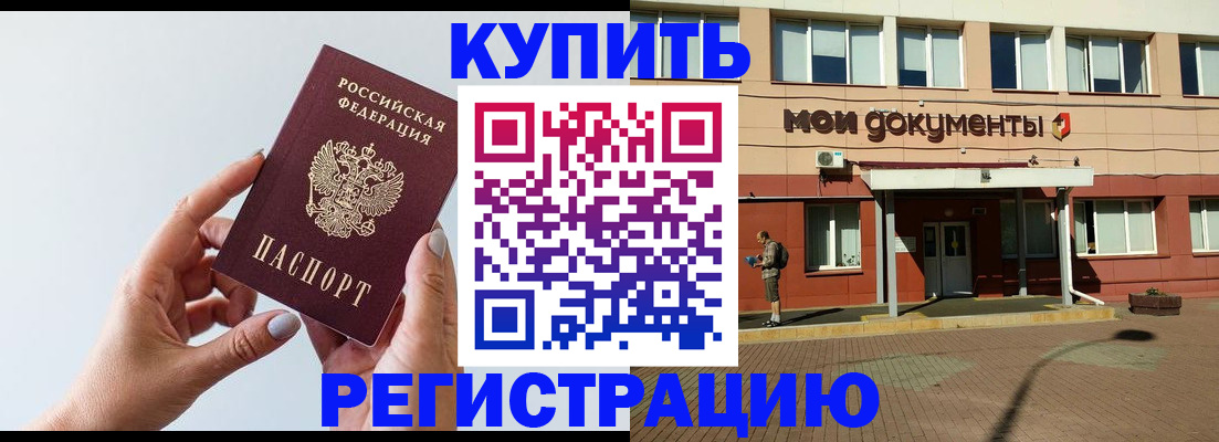 пропишу в квартире в Балаково