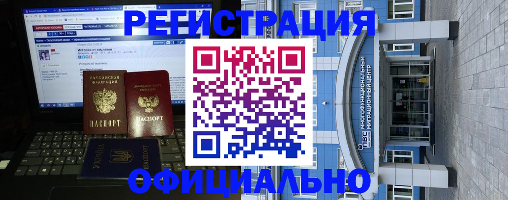 прописка для военкомата в Балаково