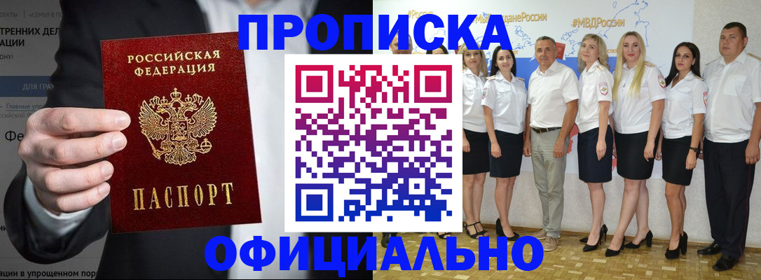 прописка иностранных граждан в Балаково