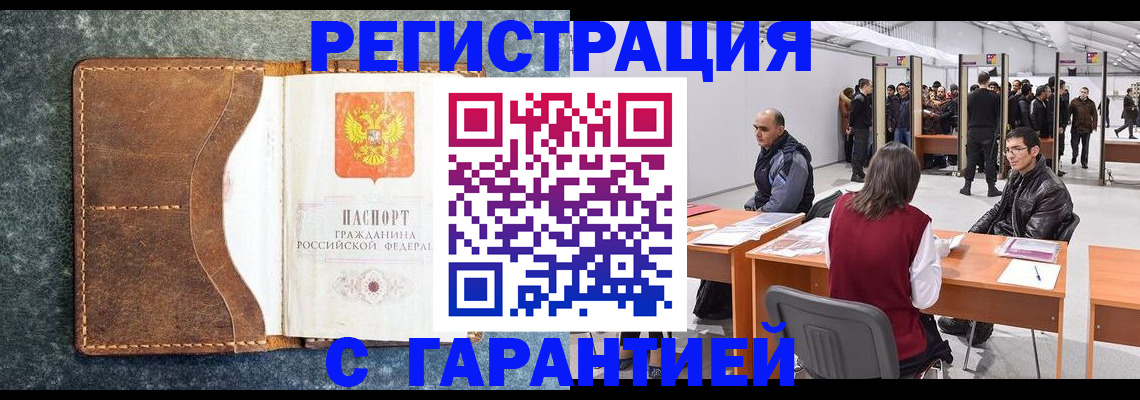 пропишу в квартире в Балаково