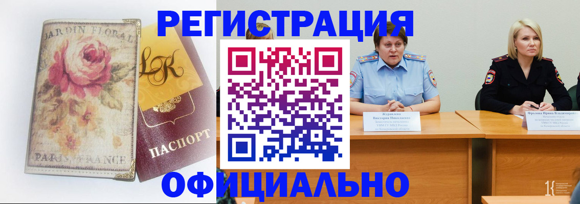 временная регистрация госуслуги в Балаково